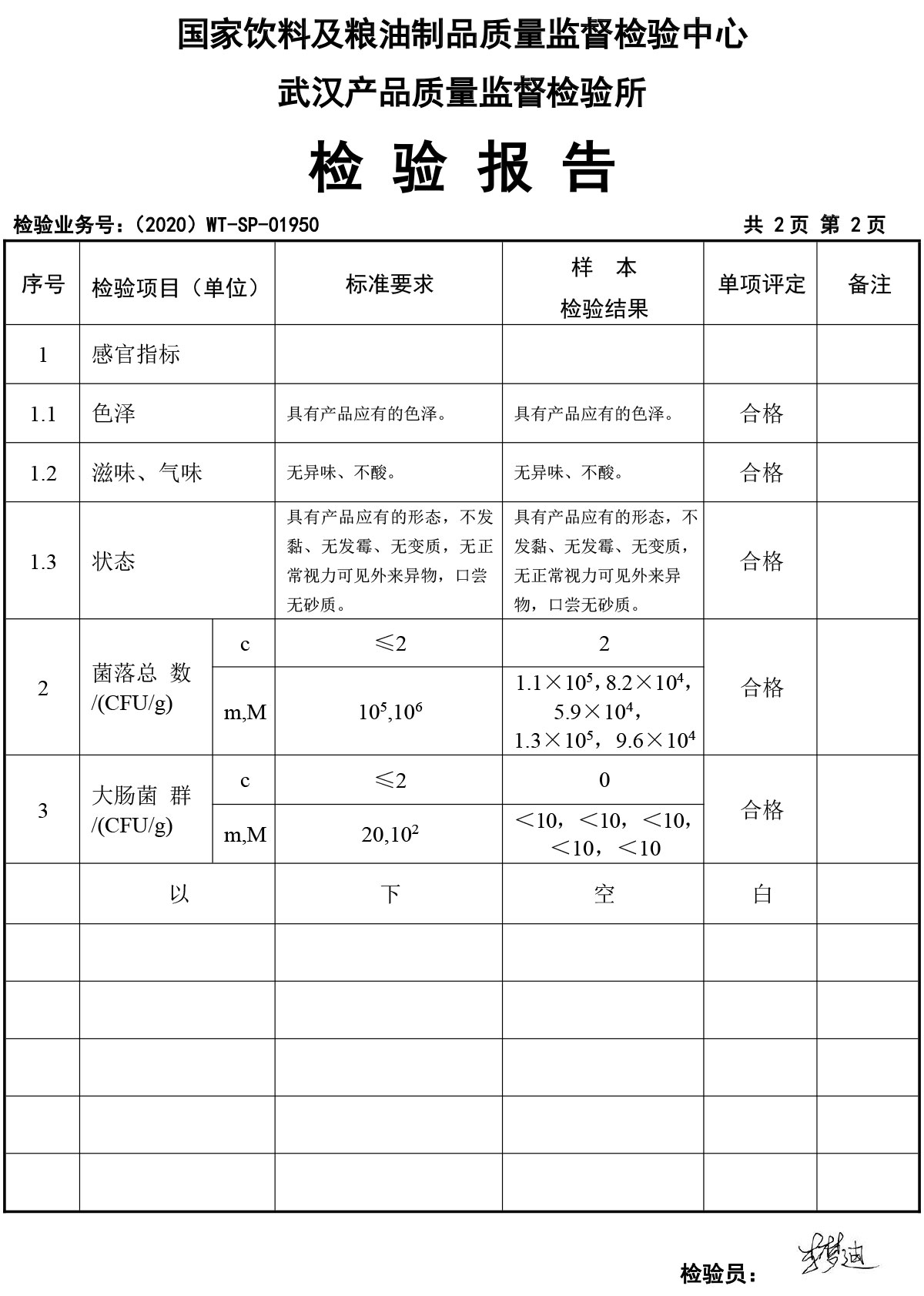 武汉热干面餐饮加盟